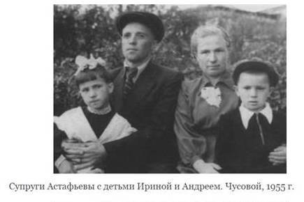 Astafjev.Foto